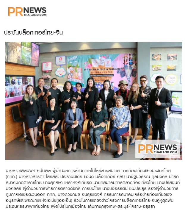 News PRfocus